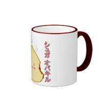 Kawaii "SioPao" Meatbun Bitemark Coffee Mug