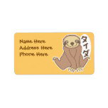 Kawaii Sloth Labels