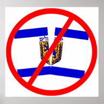 Keep Jerusalem Unified Print
