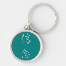 Key Ring: Belief (Shinnen) - Green Keychain