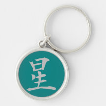 Key Ring: Star (Hoshi) - Green Keychains