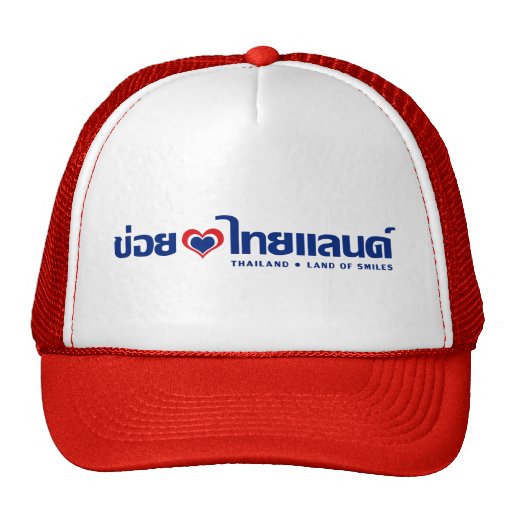 Khoi Hak Thailand ❤ Thai Script Mesh Hats