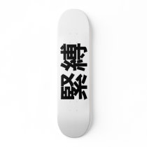 Kinbaku Skate Board