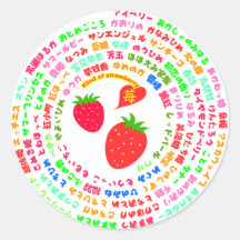 Kind of strawberry round stickers