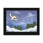 Korean Crane Christmas Postcard