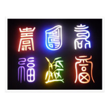 korean symbols border postcards