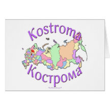 Kostroma Russie Carte De Vœux