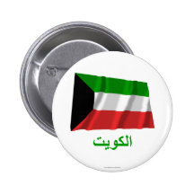 Kuwait Waving Flag with Name in Arabic Button