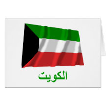 Kuwait Waving Flag with Name in Arabic Card