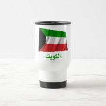 Kuwait Waving Flag with Name in Arabic Coffee Mugs