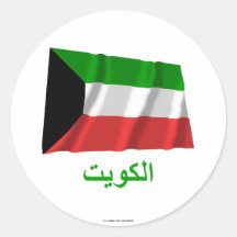 Kuwait Waving Flag with Name in Arabic Round Stickers
