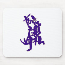 Kwei Sing Gott Literatur God Literature Mousepads