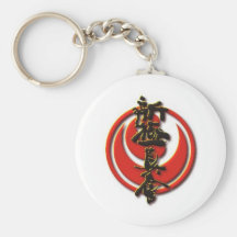 Kyokushin Accessories Key Chain