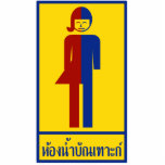 Ladyboy / Tomboy Toilet ⚠ Thai Sign ⚠ photo sculptures