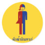 Ladyboy / Tomboy Toilet ⚠ Thai Sign ⚠ Round Stickers