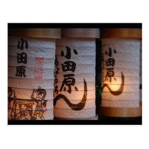 Lanternes japonaises lumineuses carte postale