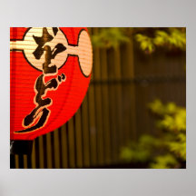 Le rouge a peint le lampion et l'arbre, Kyoto, Affiche