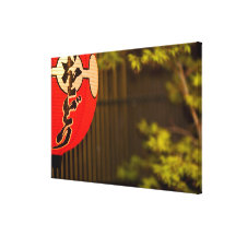 Le rouge a peint le lampion et l'arbre, Kyoto, Impression Sur Toile