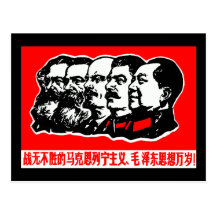 Lenin Marx Mao Zedong Postcard