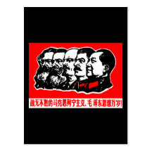Lenin Marx Mao Zedong Postcards