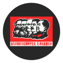 Lenin Marx Mao Zedong Sticker