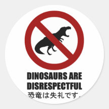 Les dinosaures sont irrespectueux autocollants