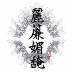 Lesbian in kanji t-shirts