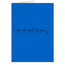 Lesbian in Sign Language Greeting Card