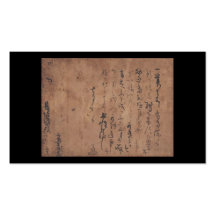Letter Written by Miyamoto Musashi, c. 1600's Business Card Templates