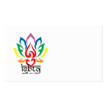 LGBTQ Lotus Flower Business Card