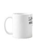 Life Is Stupid Coffee Mug