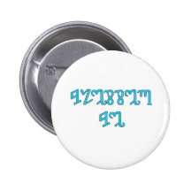 Light Blue "Blessed Be" gifts Pinback Button