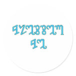 Light Blue "Blessed Be" gifts Stickers