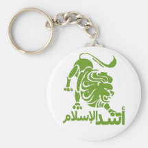 Lion of Islam Green Key Chain