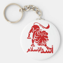 Lion of Islam Red Key Chain