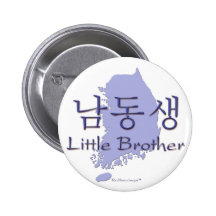 Little Brother (Korean) Button
