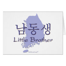 Little Brother (Korean) Card