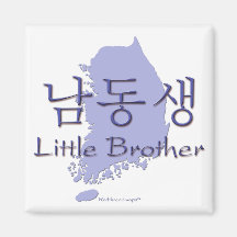 Little Brother (Korean) Fridge Magnets