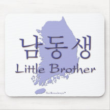 Little Brother (Korean) Mousepads