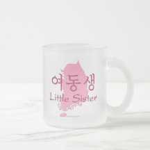 Little Sister (Korean Hangul) Coffee Mugs
