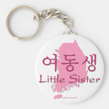 Little Sister (Korean Hangul) Key Chain