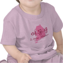 Little Sister (Korean Hangul) T-shirt