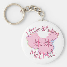 Little Sister Mei Mei (Chinese) Key Chain