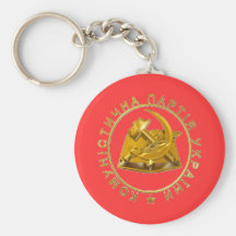 lLogo of the Communist Party of the Ukraine Keychains