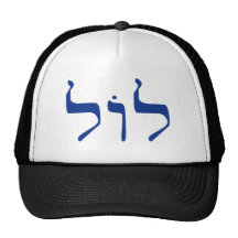 LOL dans le chapeau hébreu Casquette De Camionneur
