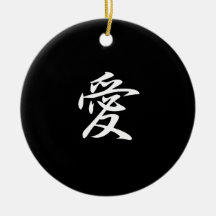 Love - Ai Christmas Ornament