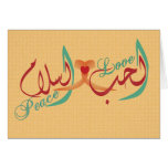 Love and Peace in Arabic calligraphy Cards