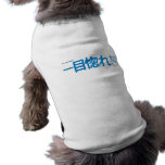 Love at First Sight - Japanese pet clothing