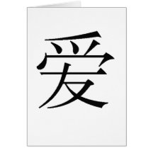 Love Greeting Cards