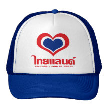 Love [Heart] Thailand ♦ Thai Language Script ♦ Mesh Hat